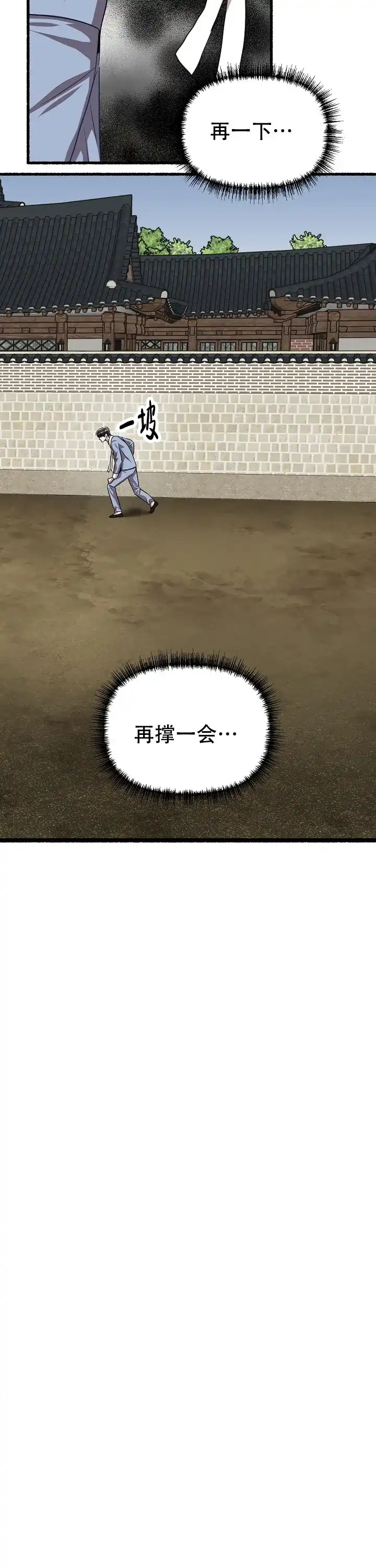 《花代》第137话 第12页