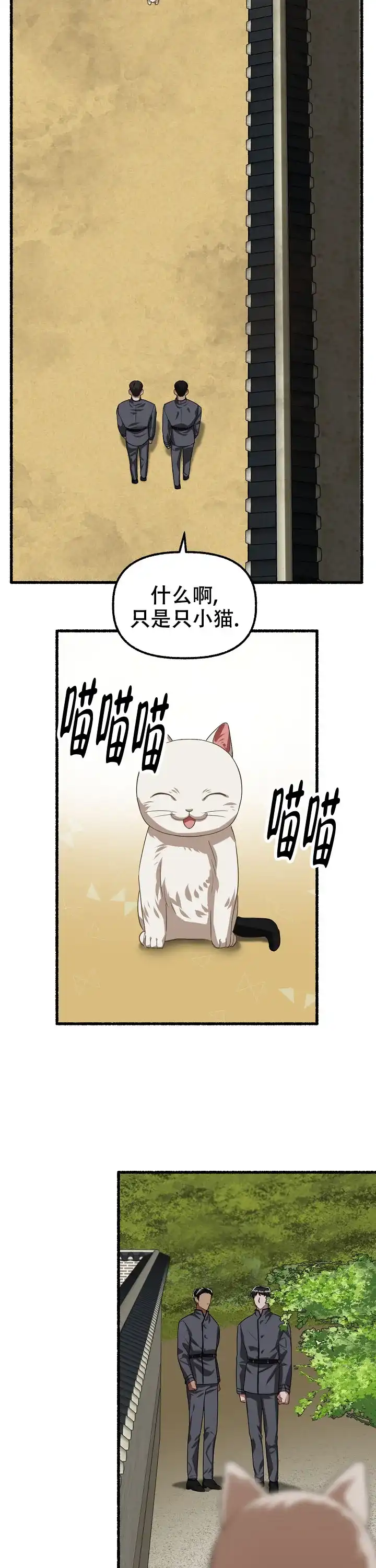 《花代》第137话 第5页