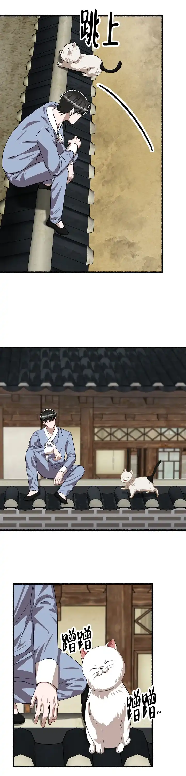 《花代》第137话 第7页