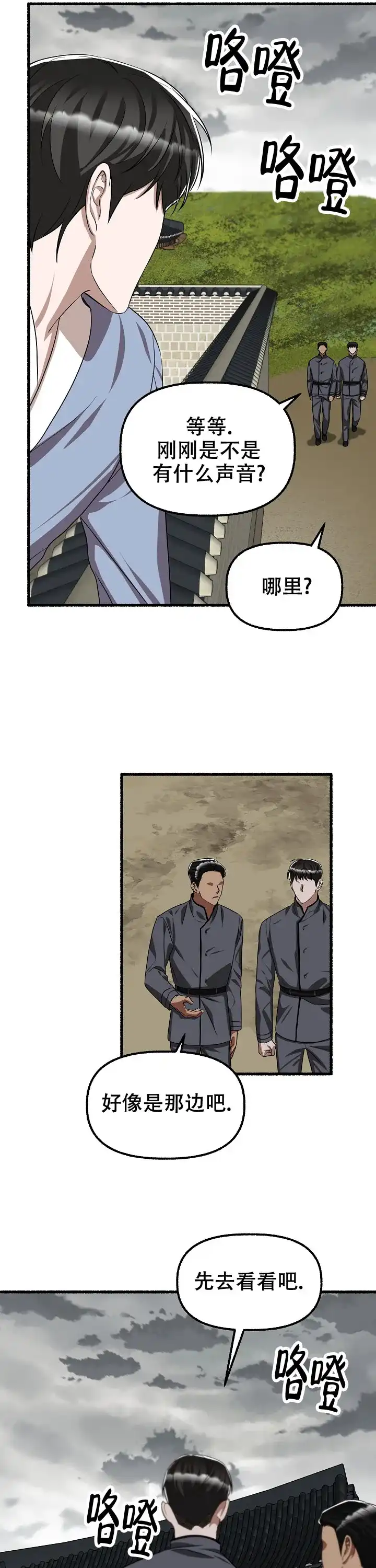 《花代》第137话 第3页