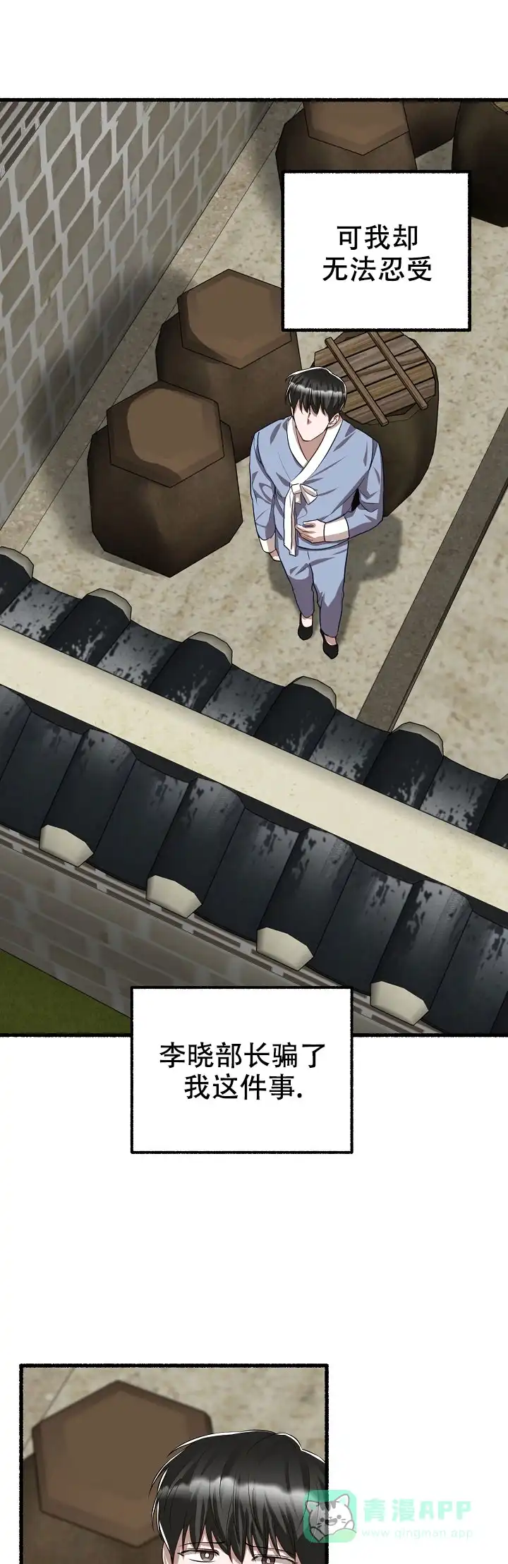 《花代》第137话 第1页