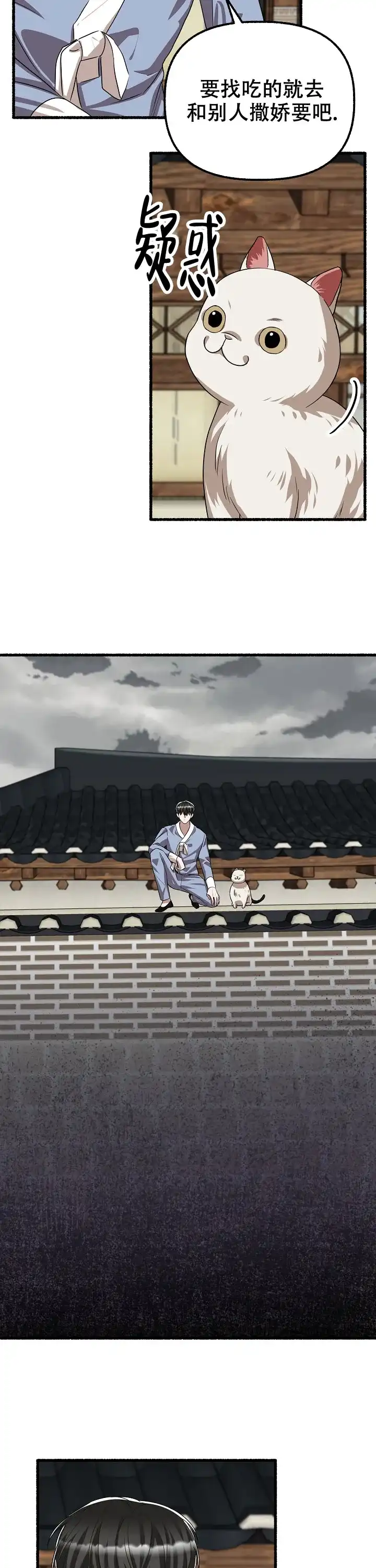 《花代》第137话 第9页