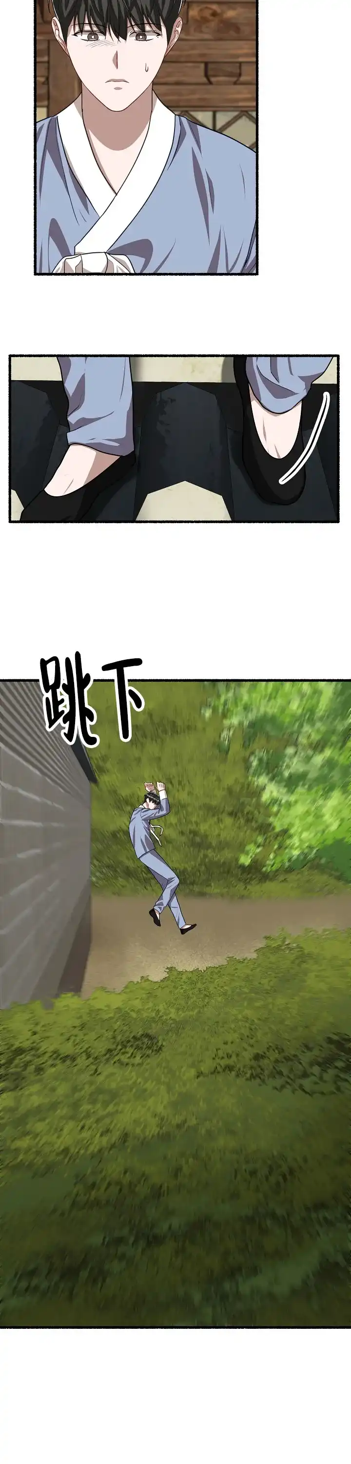 《花代》第137话 第10页