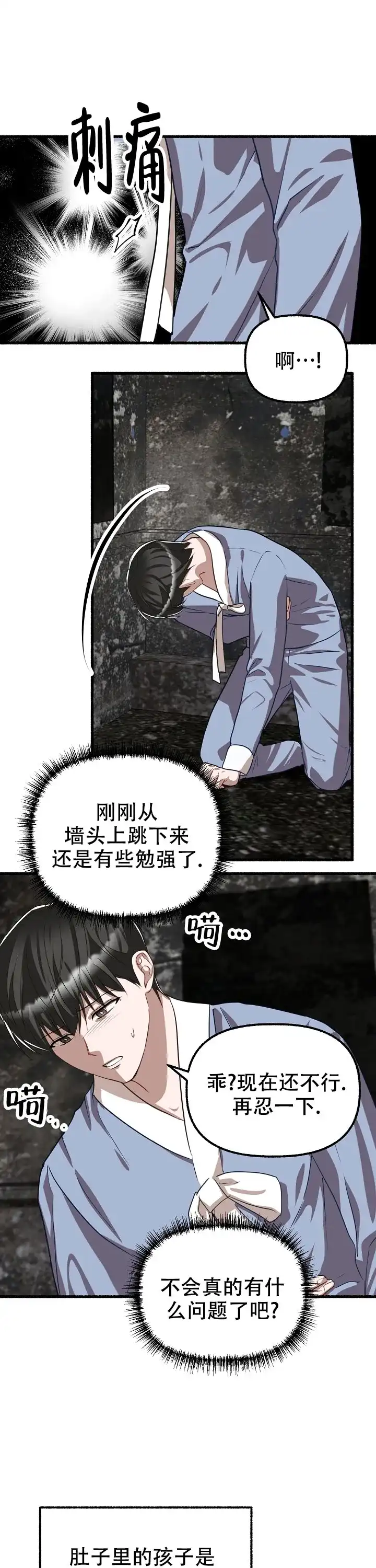 《花代》第138话 第2页