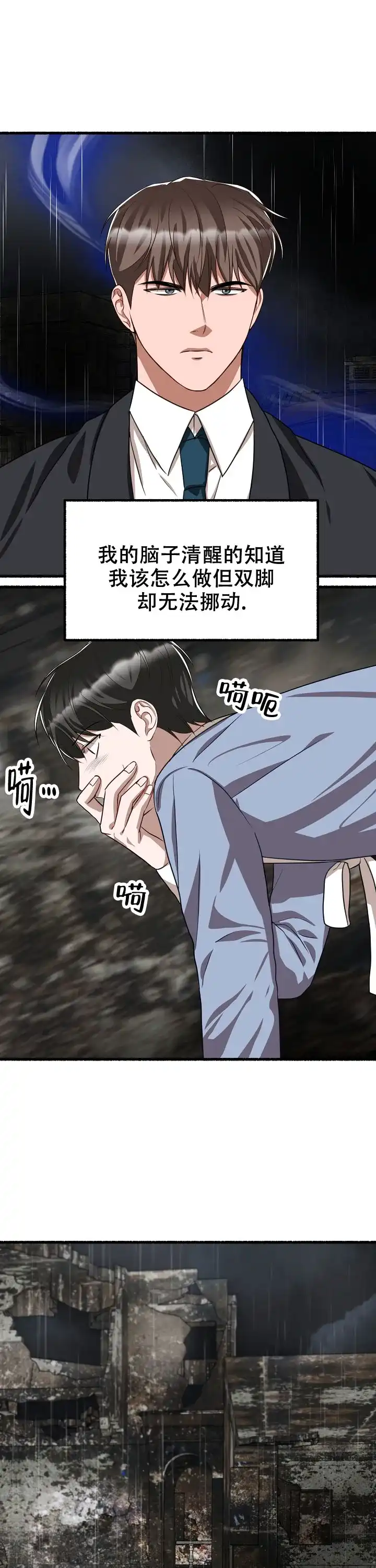 《花代》第138话 第15页