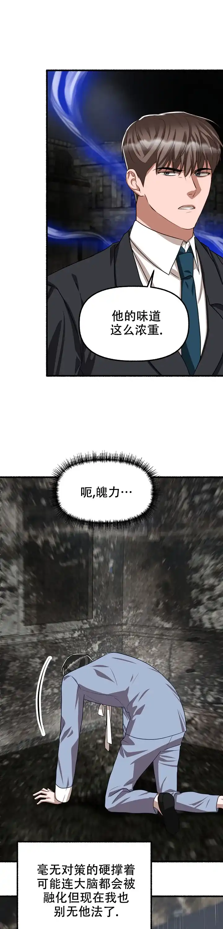 《花代》第138话 第10页