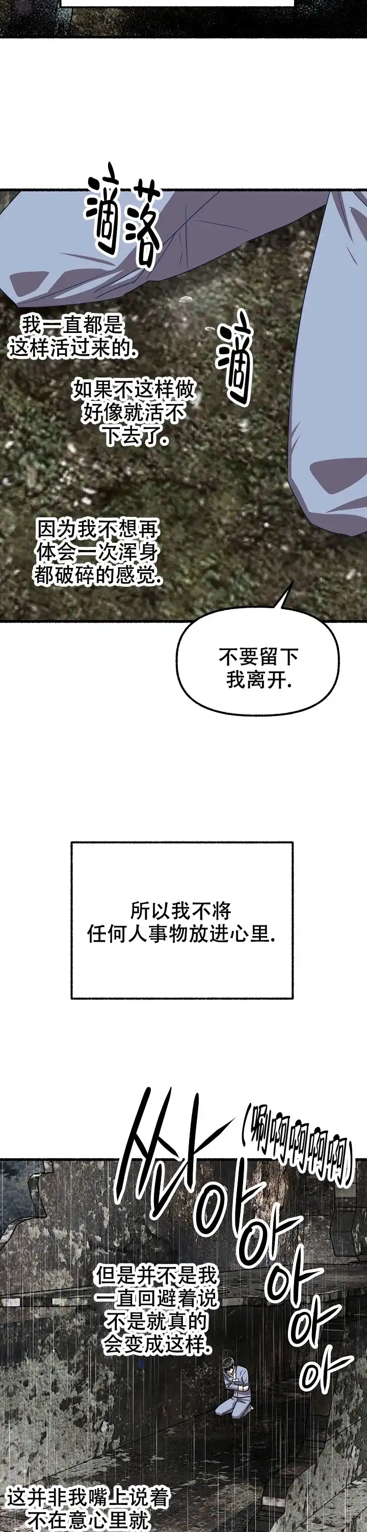 《花代》第138话 第5页