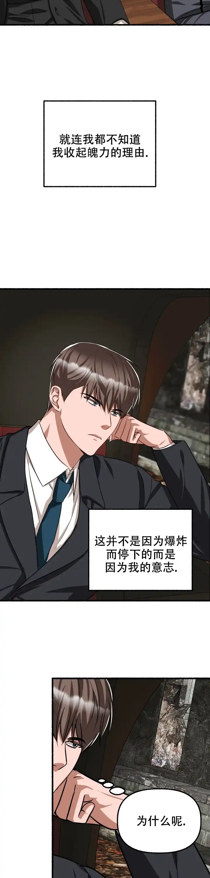 《花代》第139话 第15页