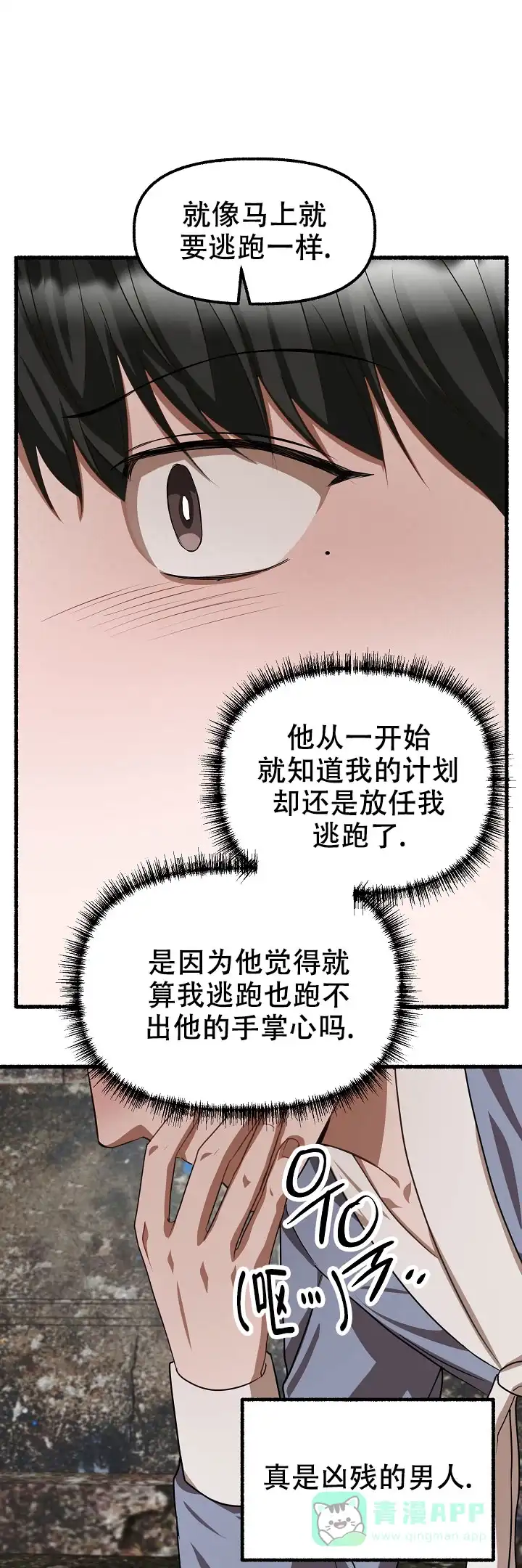 《花代》第139话 第1页