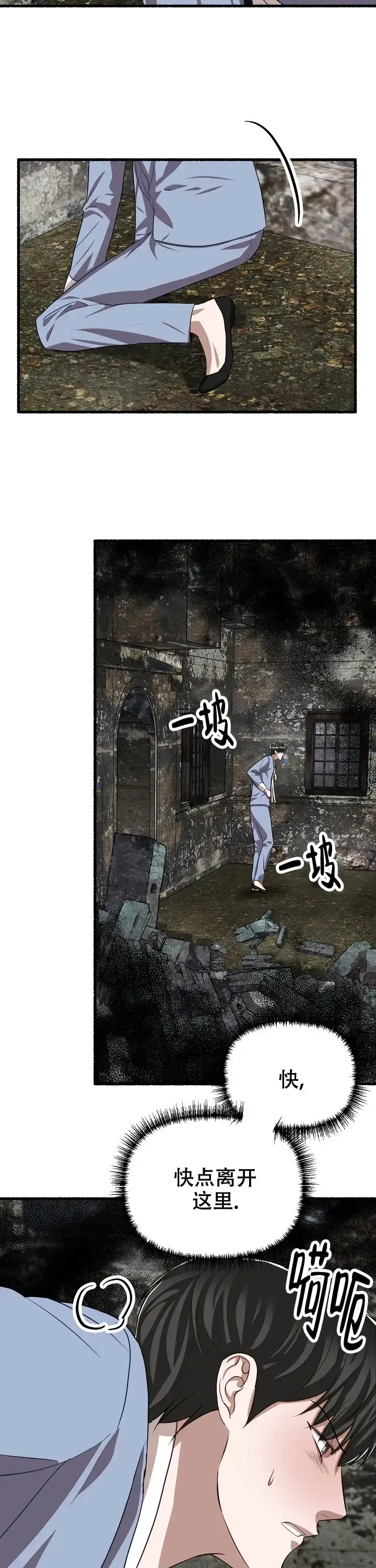 《花代》第139话 第12页