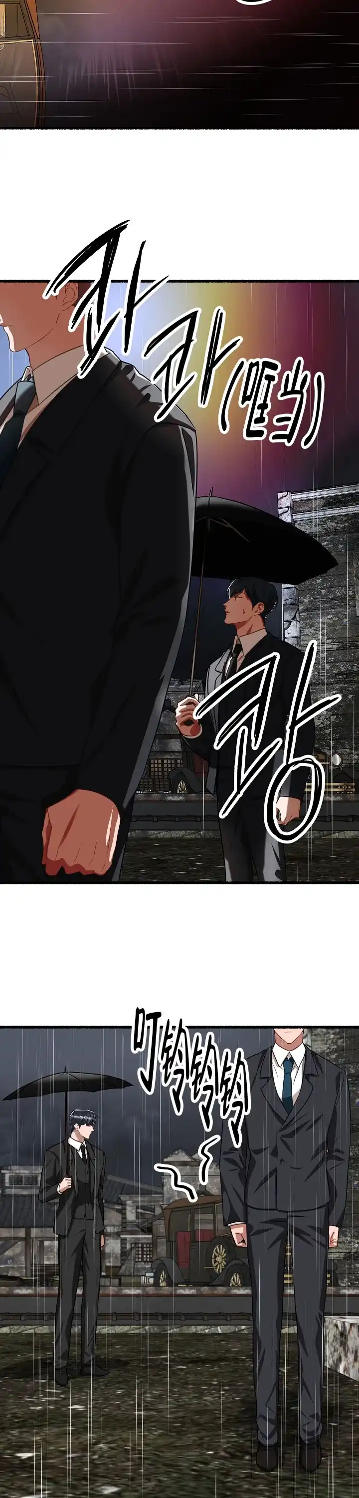 《花代》第139话 第3页