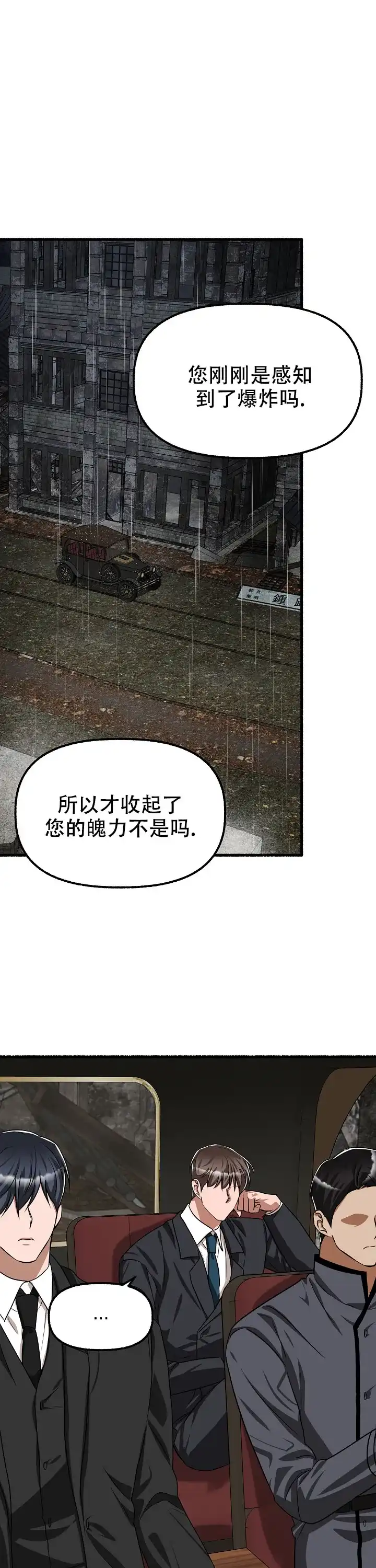 《花代》第139话 第14页