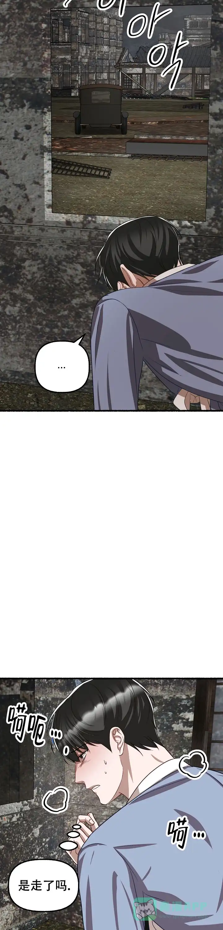 《花代》第139话 第11页
