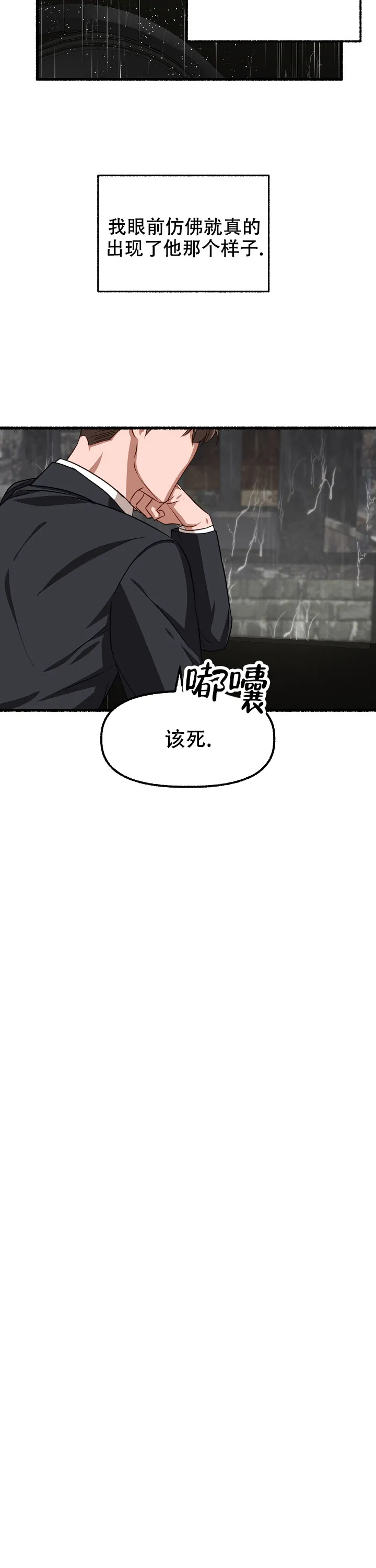 《花代》第139话 第18页