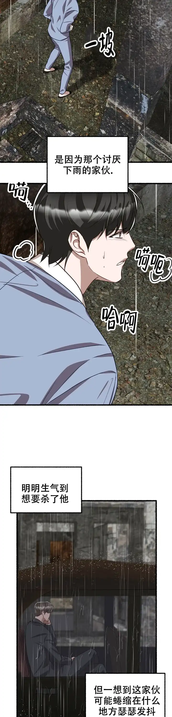 《花代》第139话 第17页