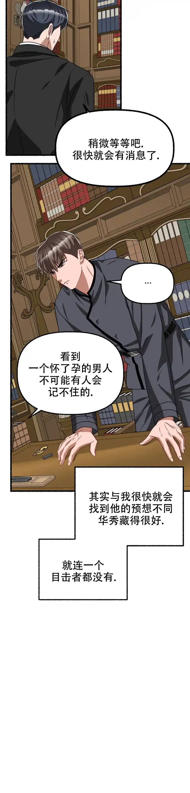 《花代》第140话 第7页