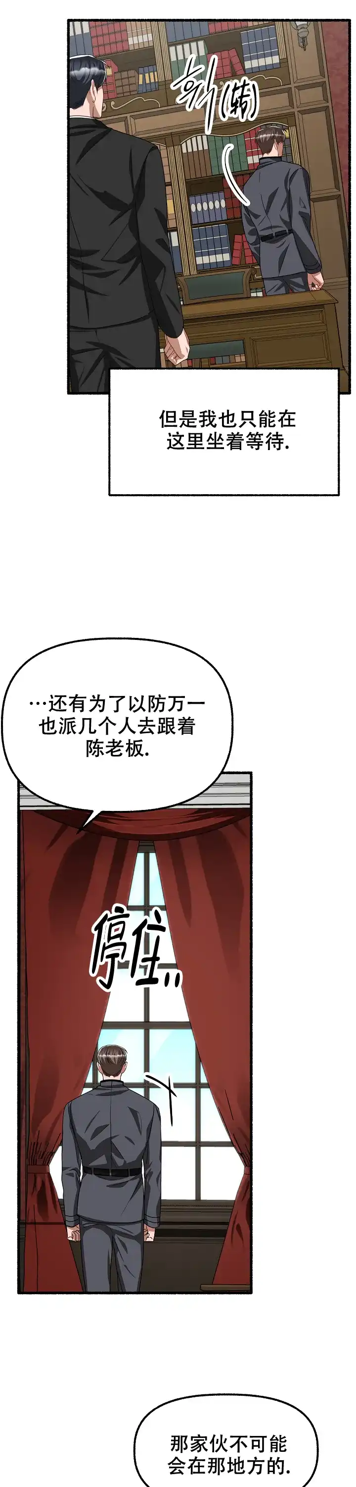 《花代》第140话 第8页