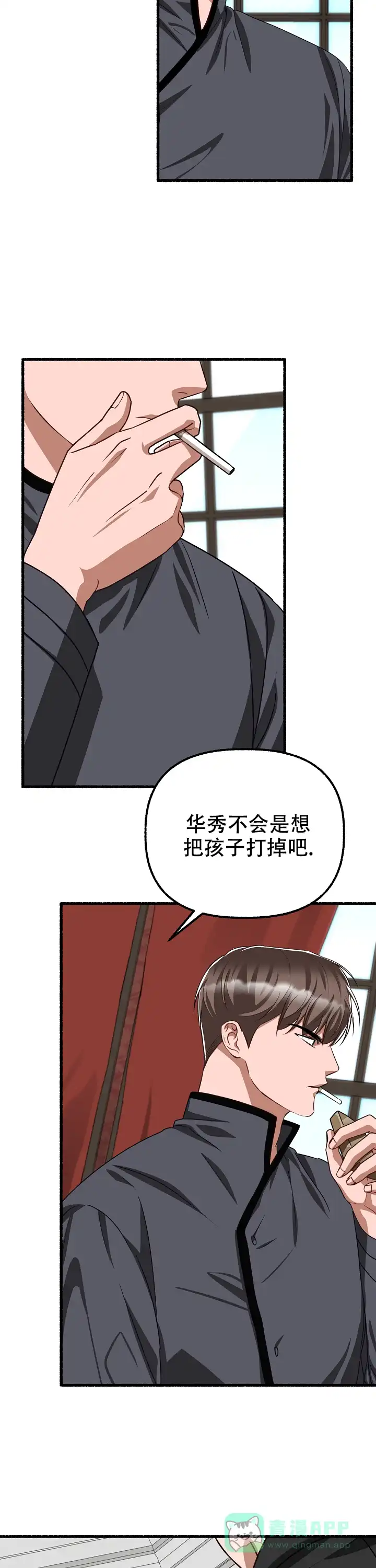 《花代》第140话 第11页