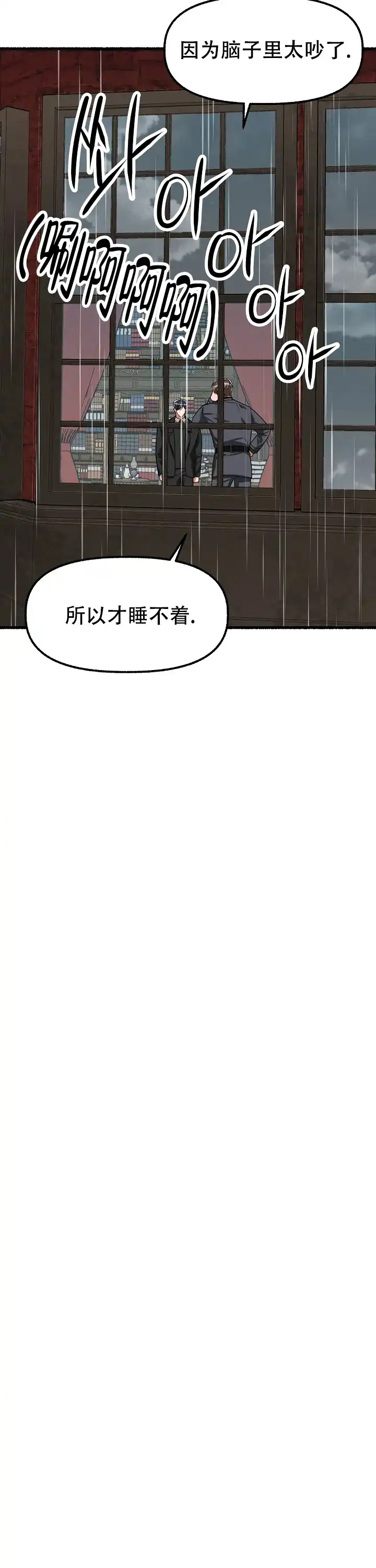 《花代》第140话 第17页