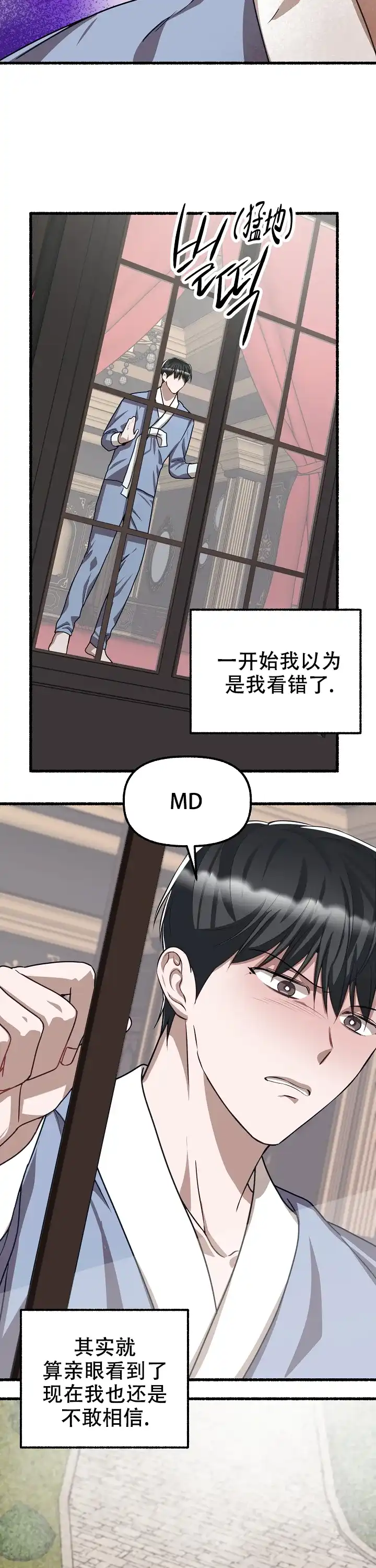 《花代》第141话 第14页