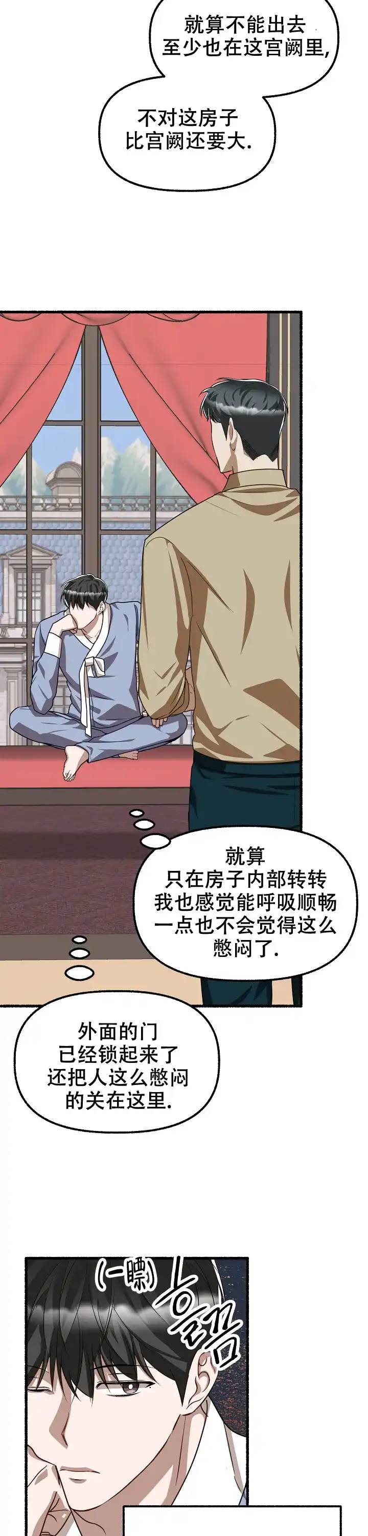 《花代》第141话 第10页