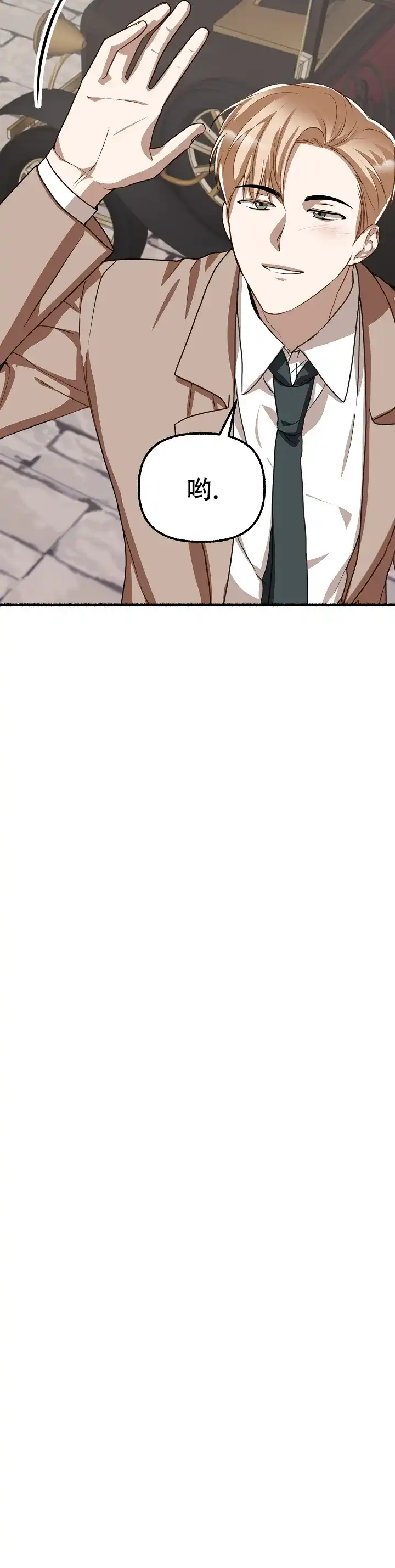 《花代》第141话 第17页