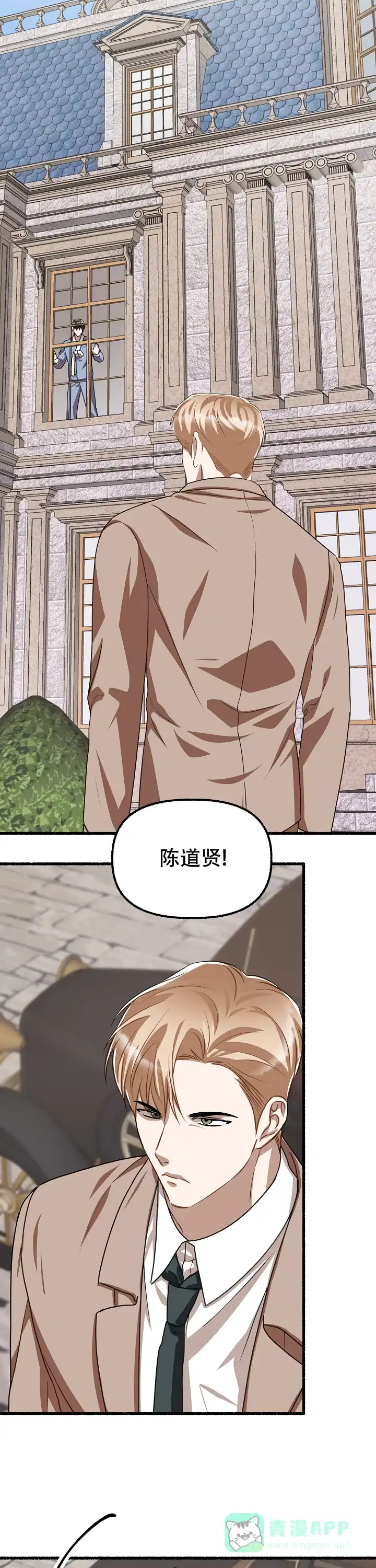 《花代》第141话 第16页