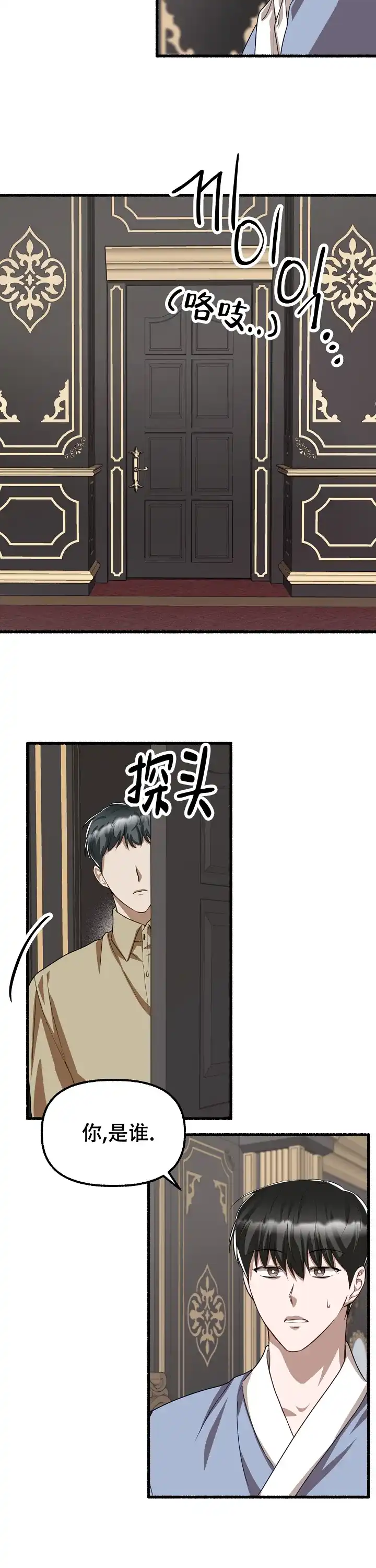 《花代》第141话 第3页