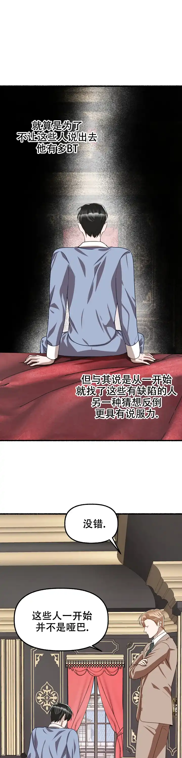 《花代》第142话 第15页