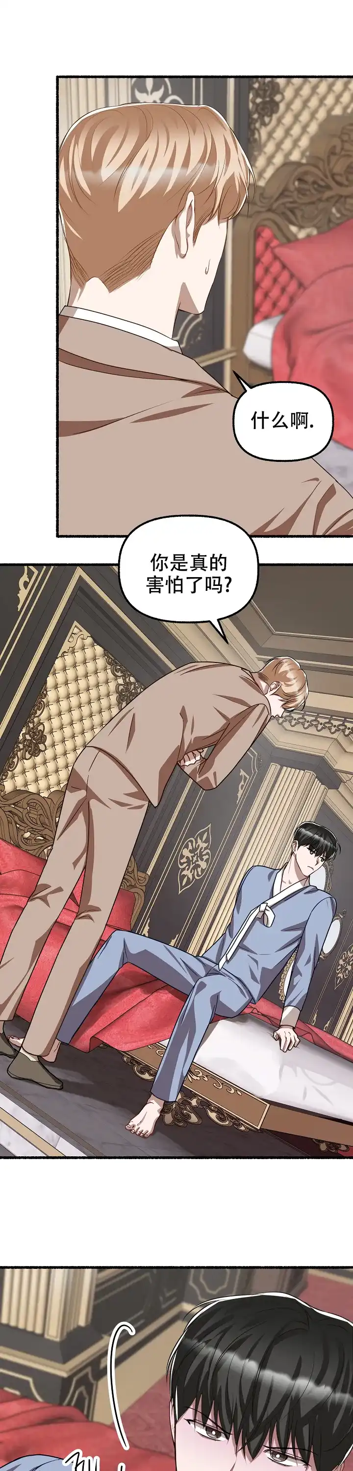 《花代》第142话 第3页