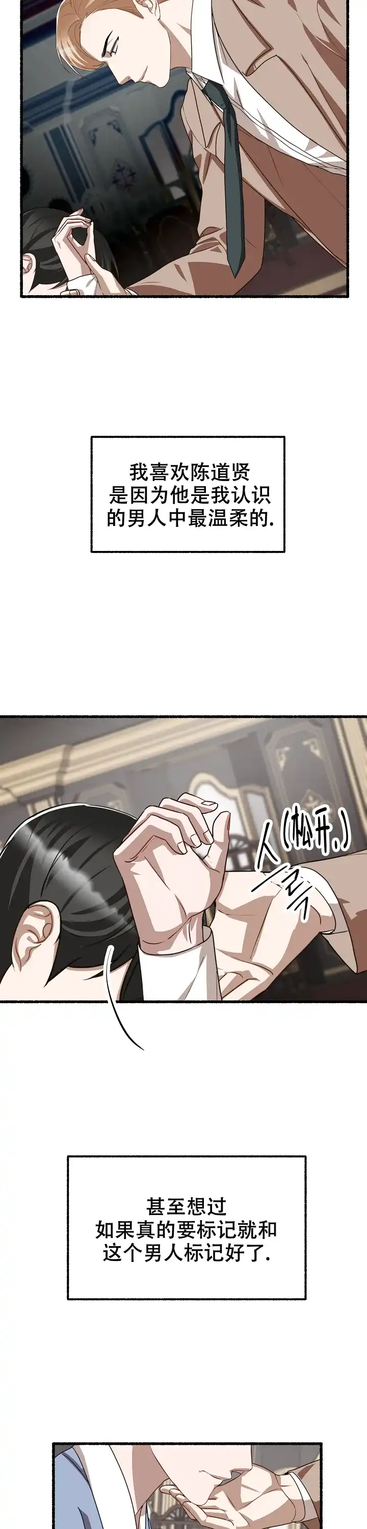 《花代》第143话 第7页