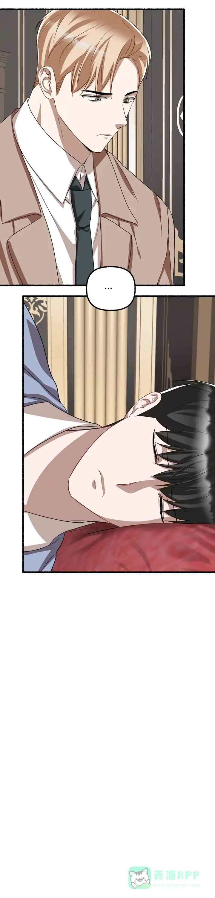 《花代》第143话 第16页