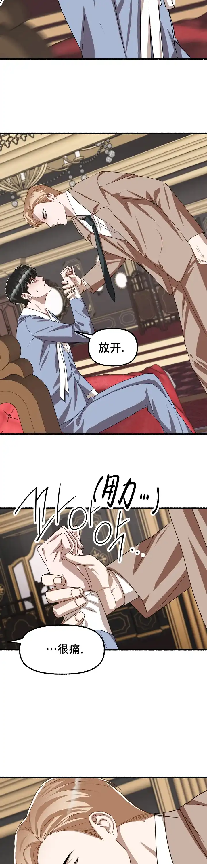 《花代》第143话 第5页
