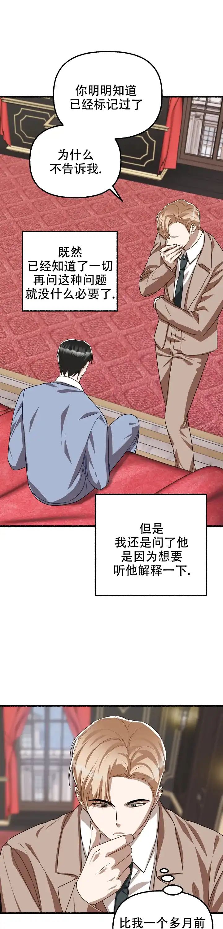 《花代》第143话 第2页