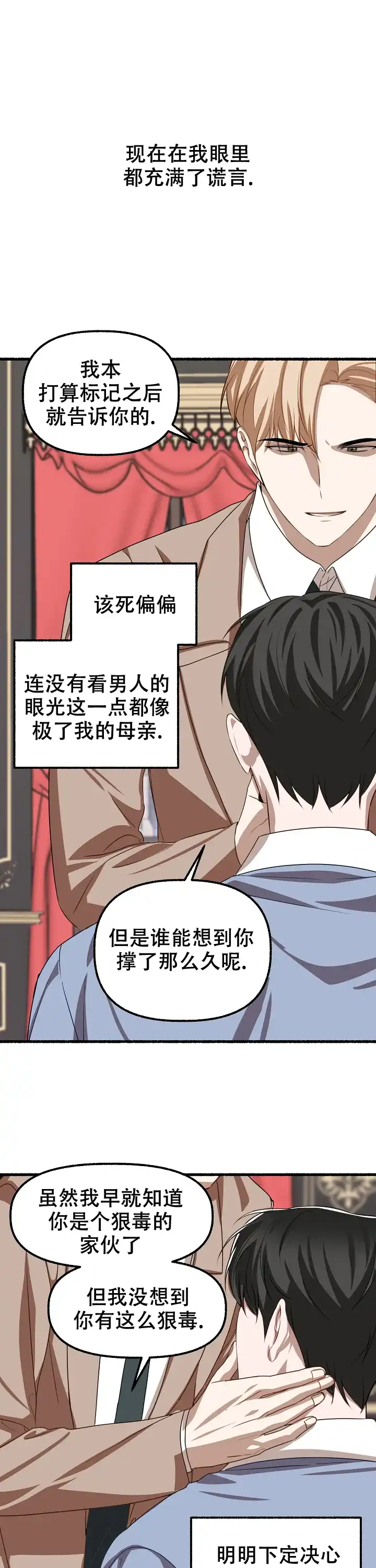《花代》第143话 第10页