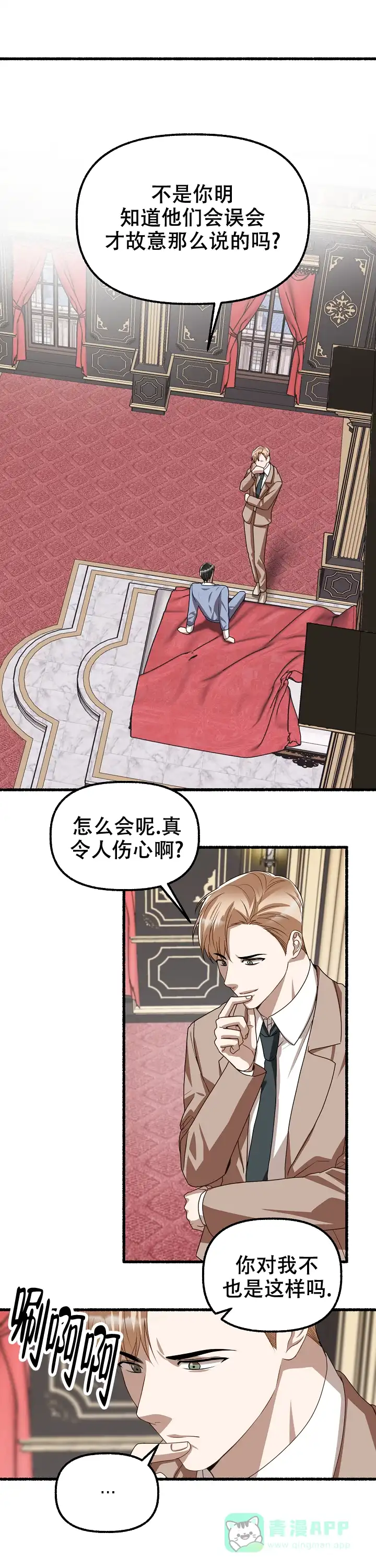 《花代》第143话 第1页