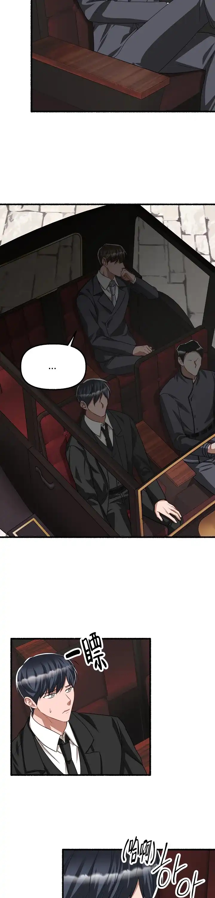 《花代》第145话 第13页