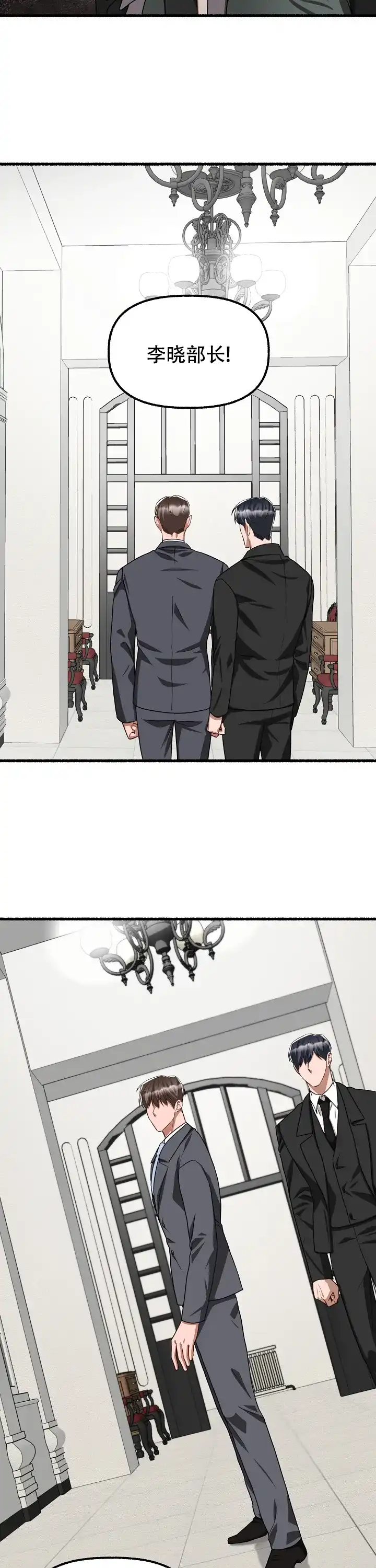 《花代》第145话 第2页