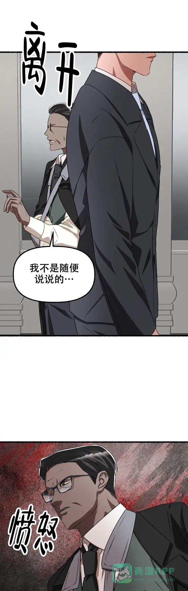 《花代》第145话 第1页