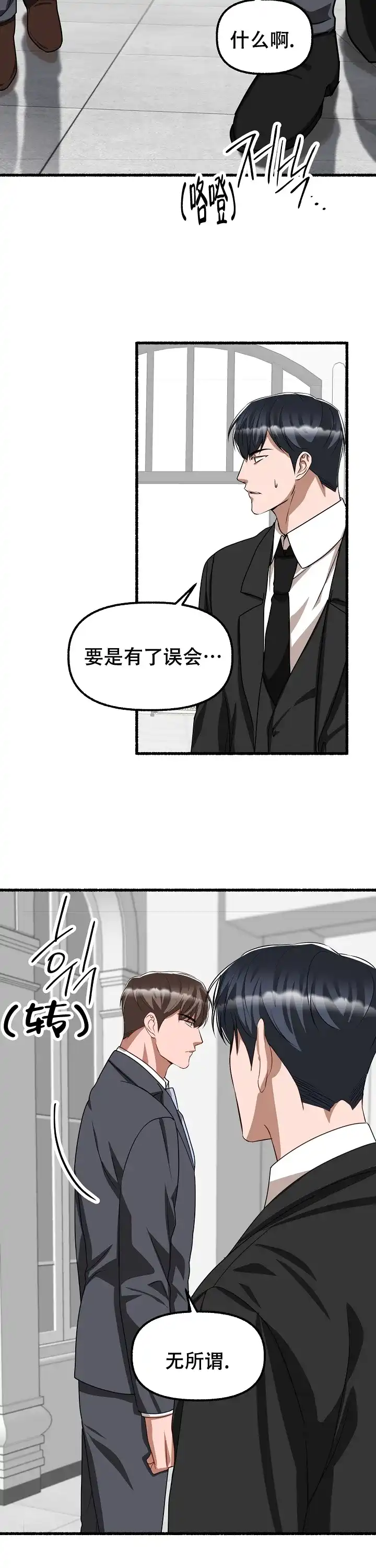 《花代》第145话 第10页