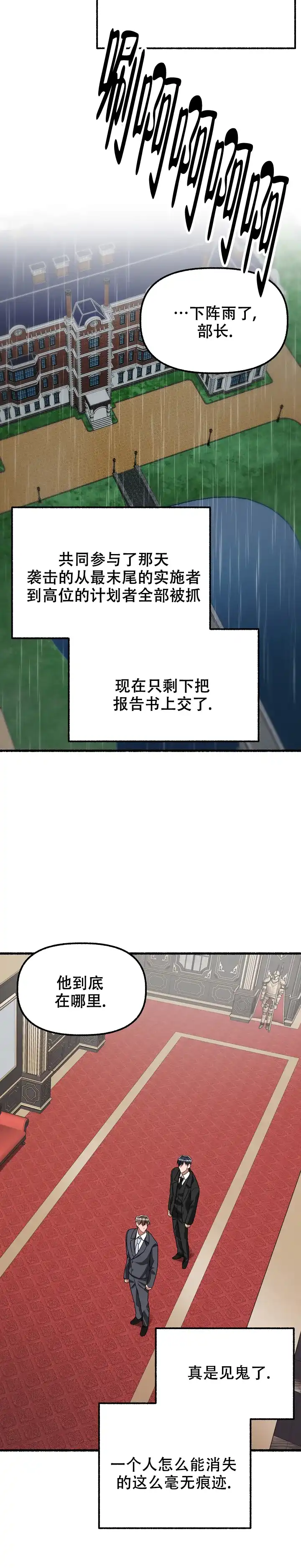 《花代》第146话 第22页