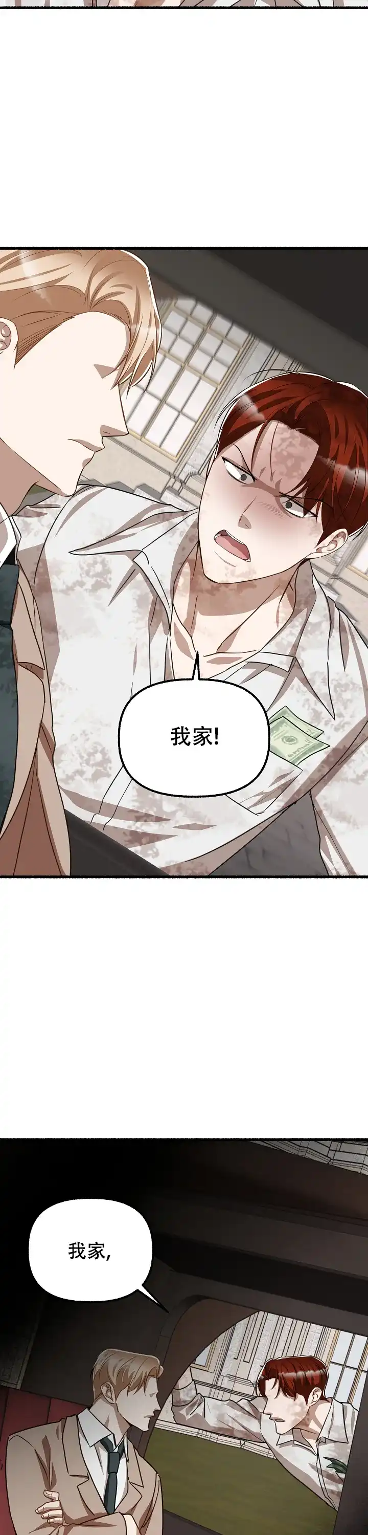《花代》第146话 第3页