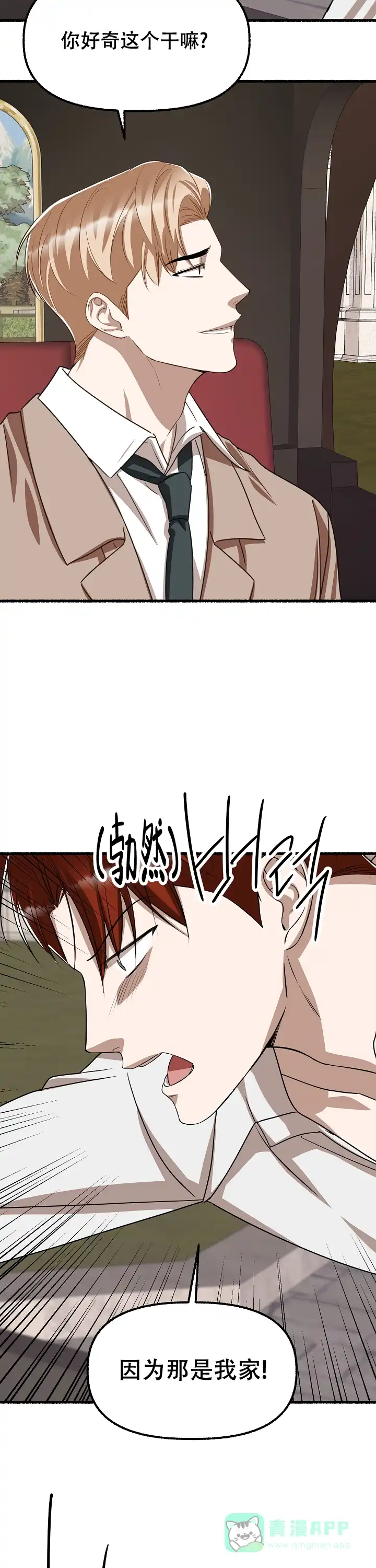 《花代》第146话 第6页