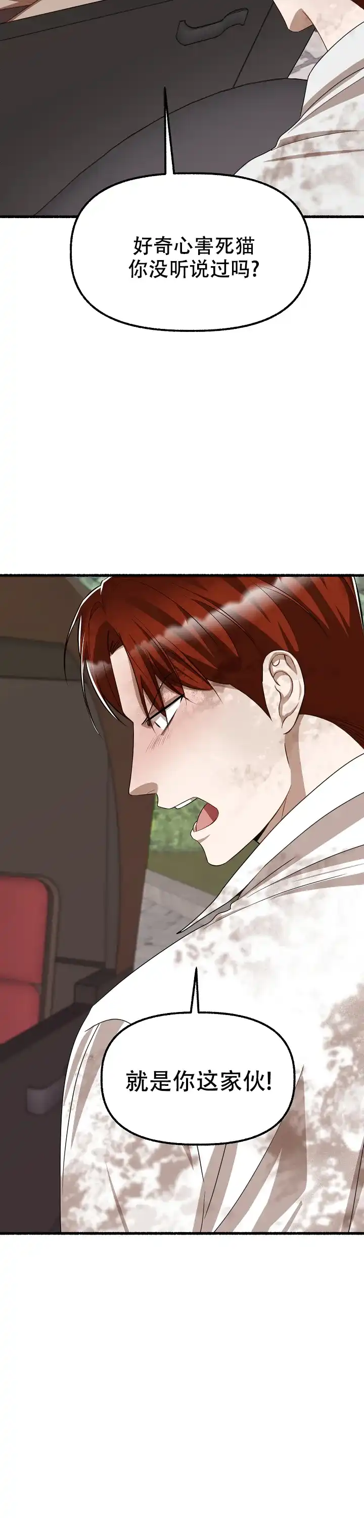 《花代》第146话 第12页
