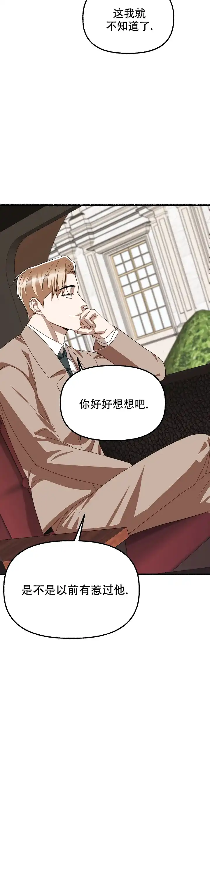 《花代》第146话 第18页