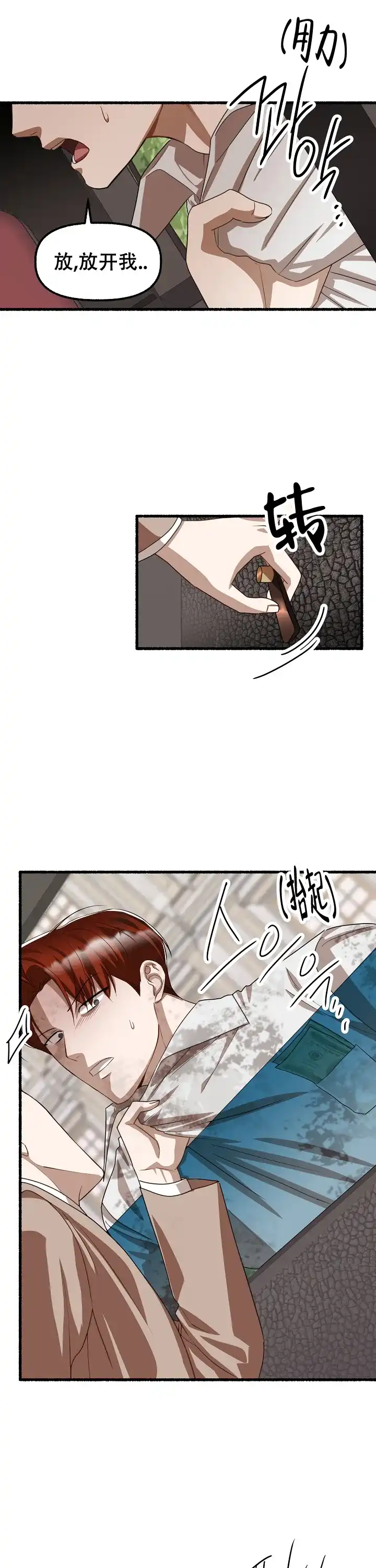 《花代》第146话 第8页