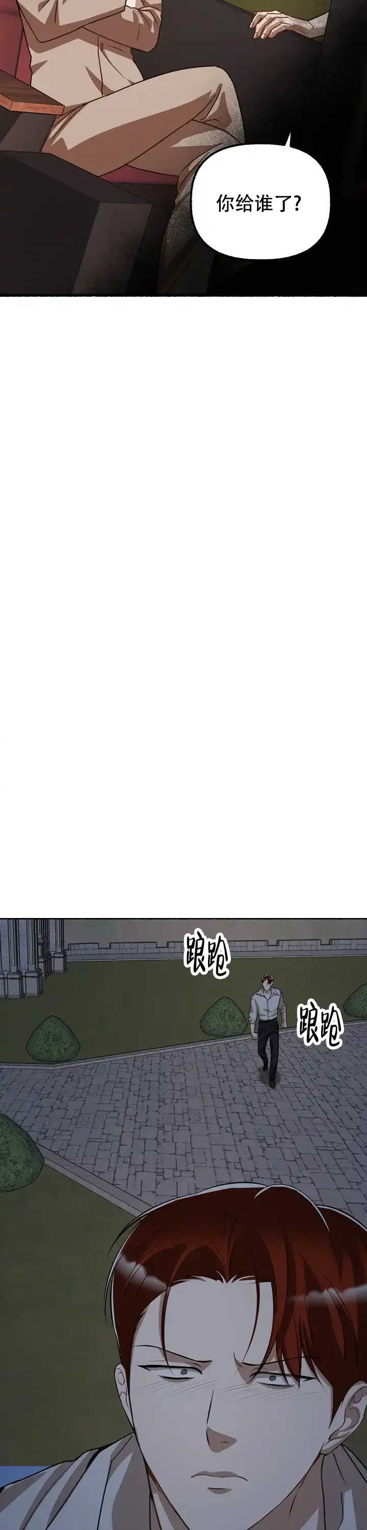 《花代》第146话 第4页