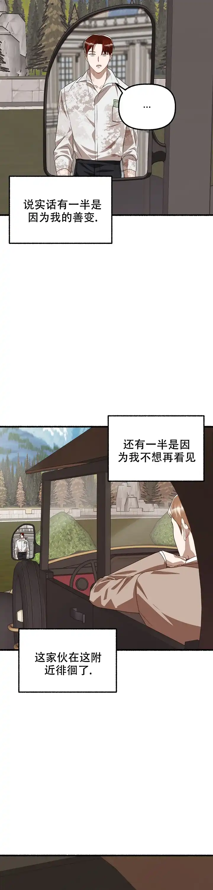 《花代》第146话 第20页