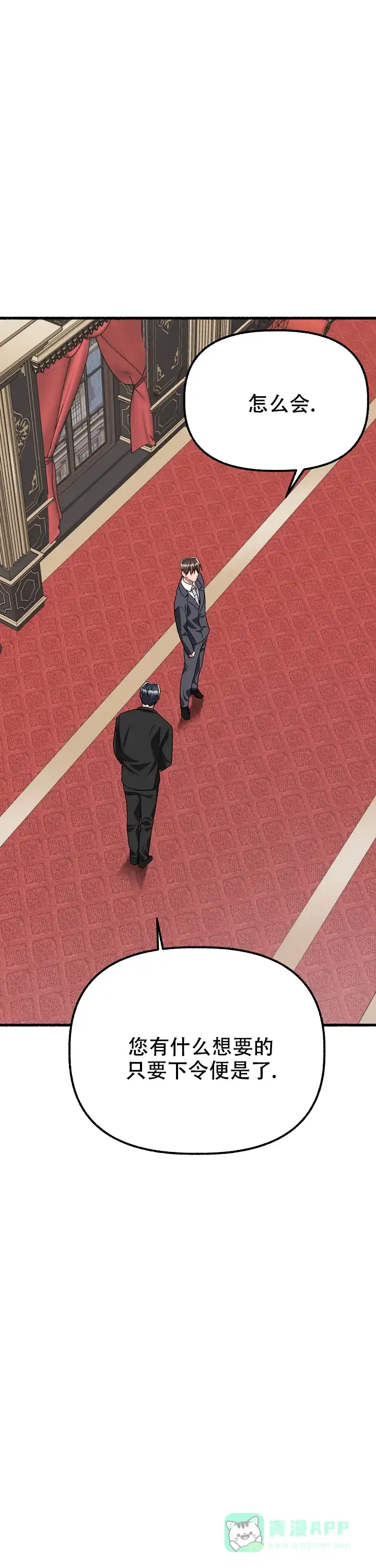 《花代》第147话 第6页