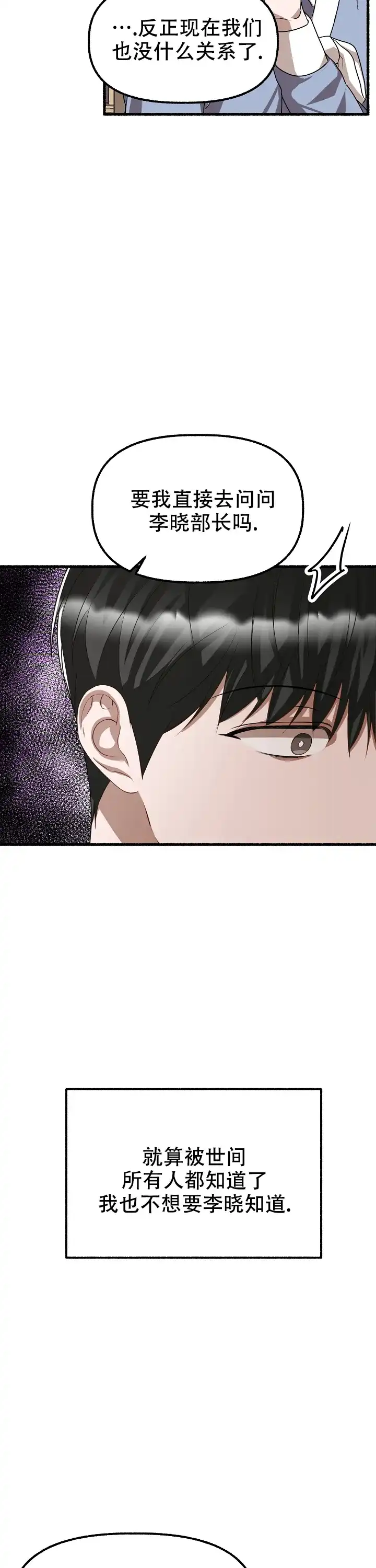 《花代》第147话 第18页